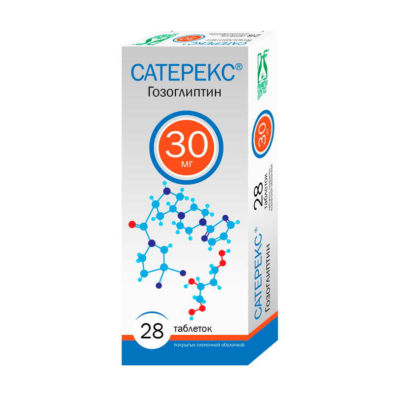 Купить Сатерекс таблетки 30 мг 28 шт., Фармсинтез, Россия