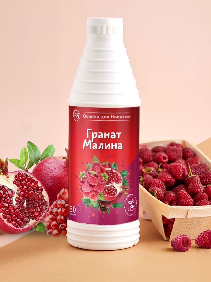 

Основа для напитков ProffSyrup Гранат-Малина, 1 кг