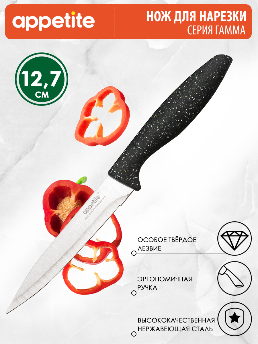

Нож нерж Гамма для нарезки 12,7см TM Appetite