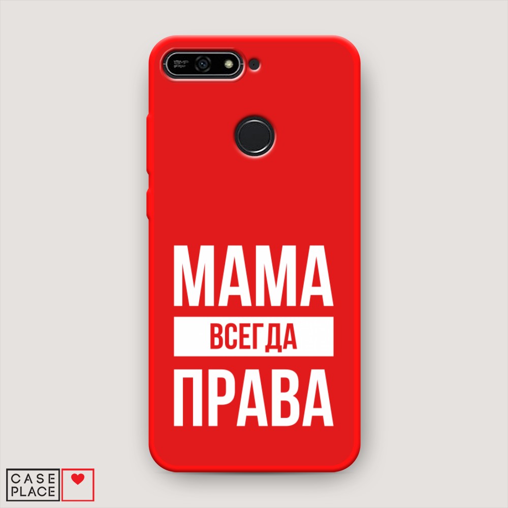 

Чехол Awog на Honor 7A Pro "Мама права", Разноцветный, 65453-1