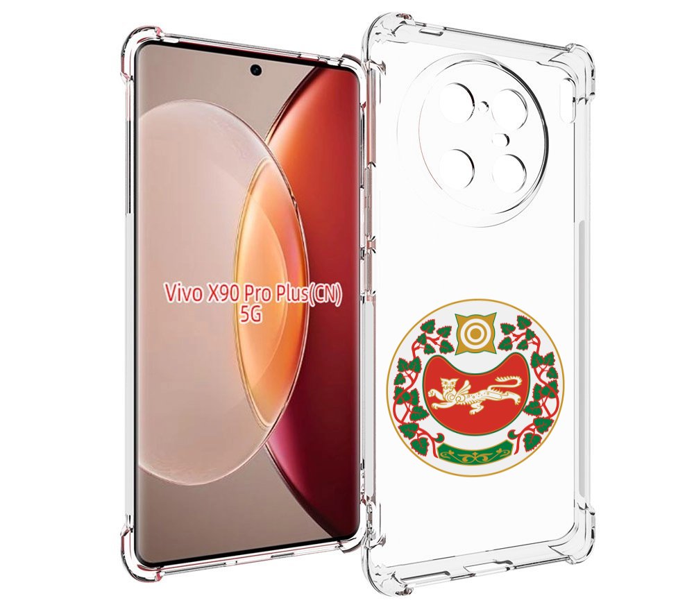 

Чехол MyPads герб-хакасия-абакан для Vivo X90 Pro Plus, Прозрачный, Tocco