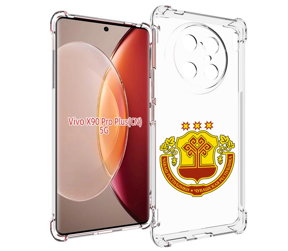 

Чехол MyPads герб-чувашии-чебоксары для Vivo X90 Pro Plus, Прозрачный, Tocco
