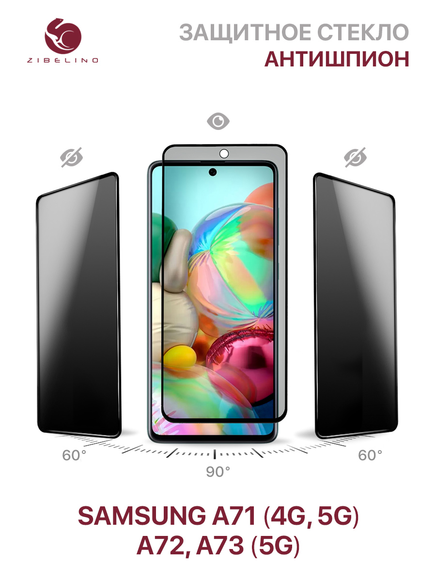 

Защитное стекло антишпион для Samsung A71 4G/5G, Samsung A72, A73 5G с рамкой, ZTG-3D-PR-SAM-A715-BLK