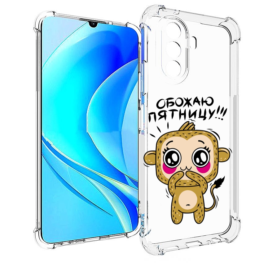 

Чехол MyPads обожаю пятницу для Huawei Nova Y70 / Nova Y70 Plus (MGA-LX9N), Прозрачный, Tocco