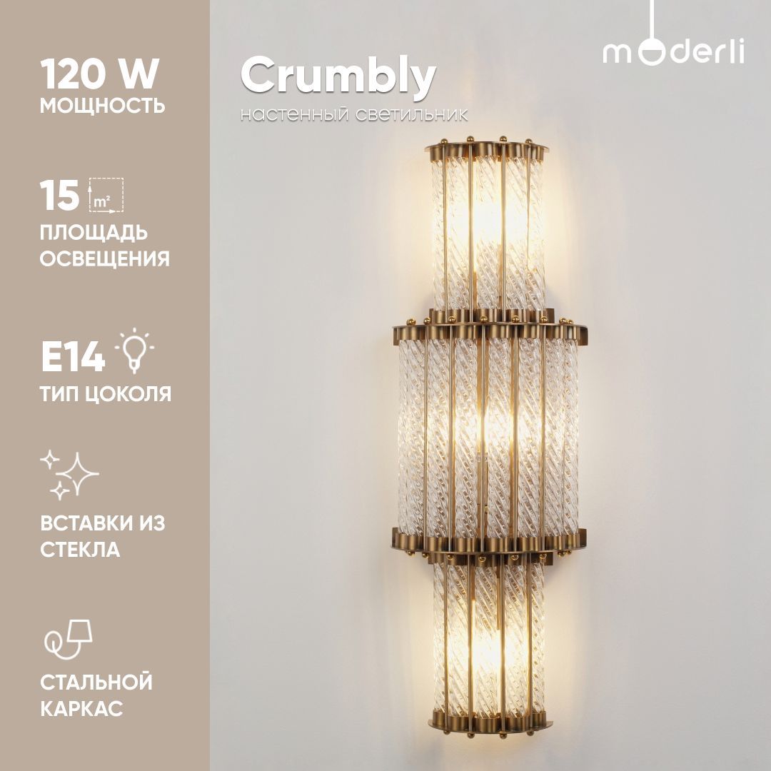 

Настенный светильник Moderli V10264-3W Crumbly