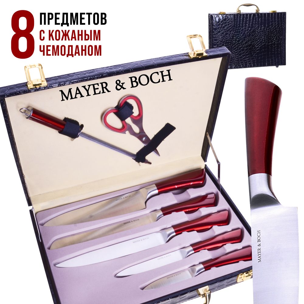 

Набор ножей MAYER&BOCH 29765, Серый