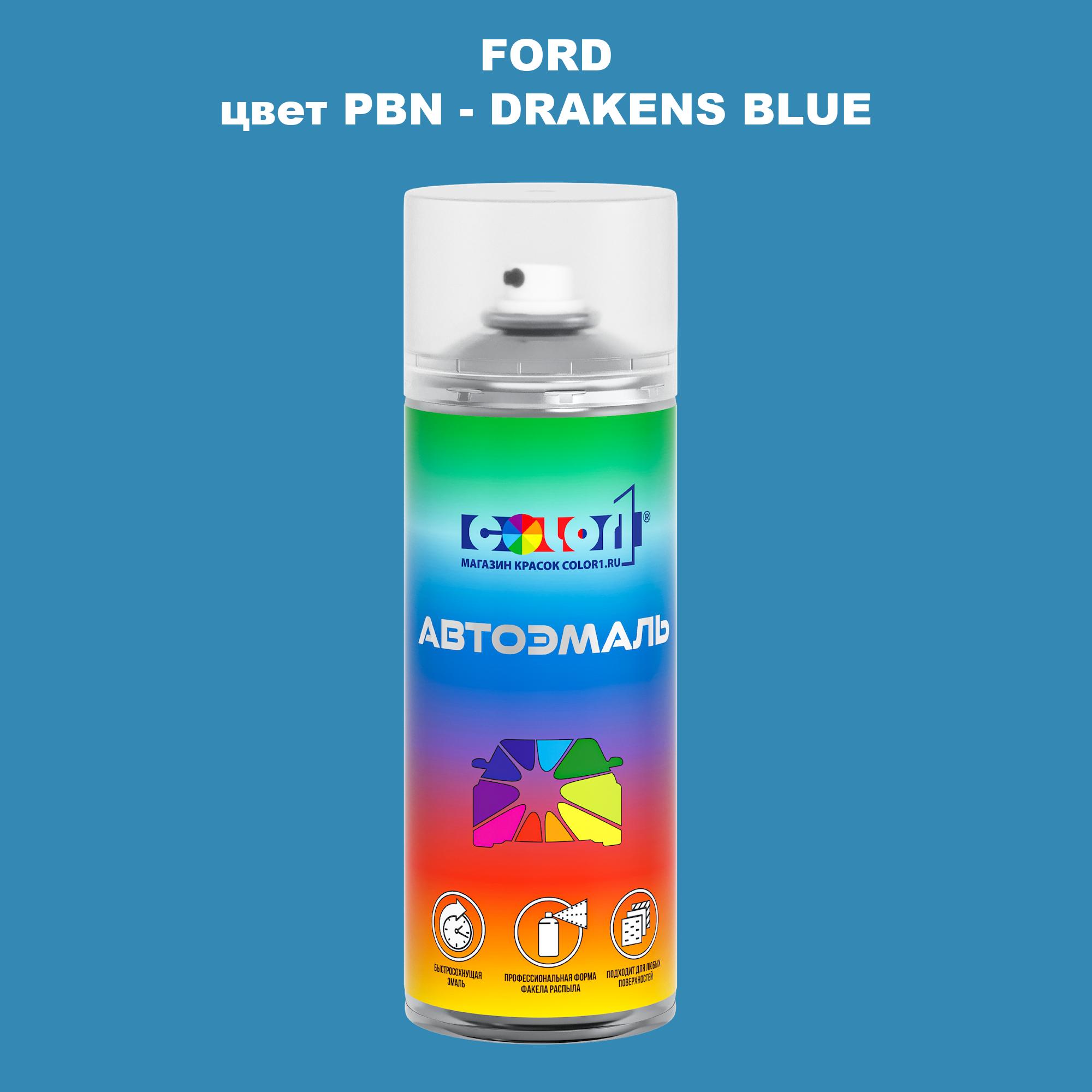 

Аэрозольная краска COLOR1 для FORD, цвет PBN - DRAKENS BLUE, Синий