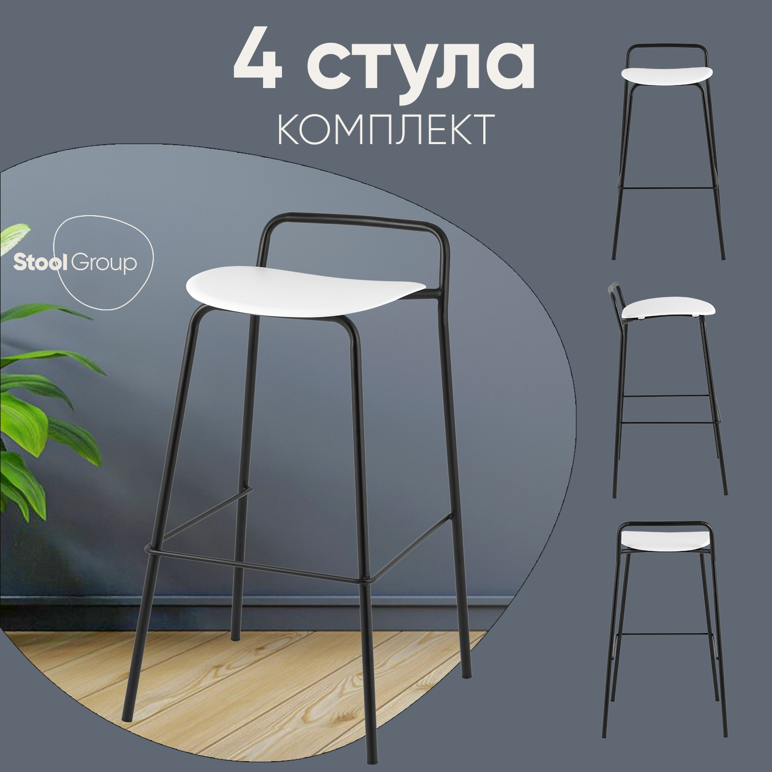 

Стулья барные 4 шт Mantis, белый, Mantis