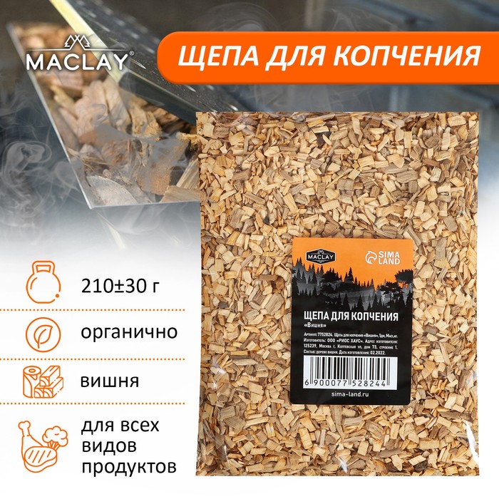 Щепа для копчения «Вишня», 210±30 г, Maclay