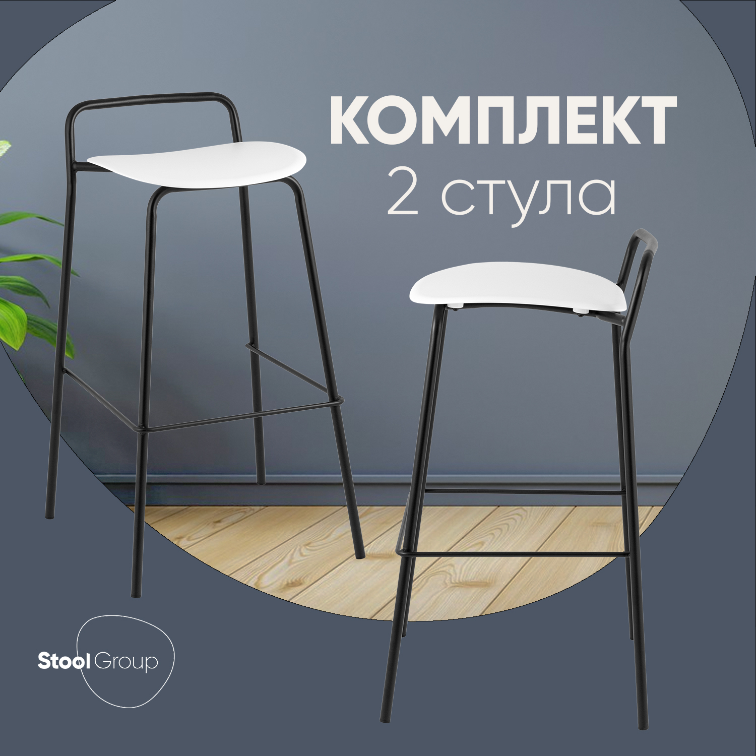 

Стулья барные 2 шт Mantis, белый, Mantis