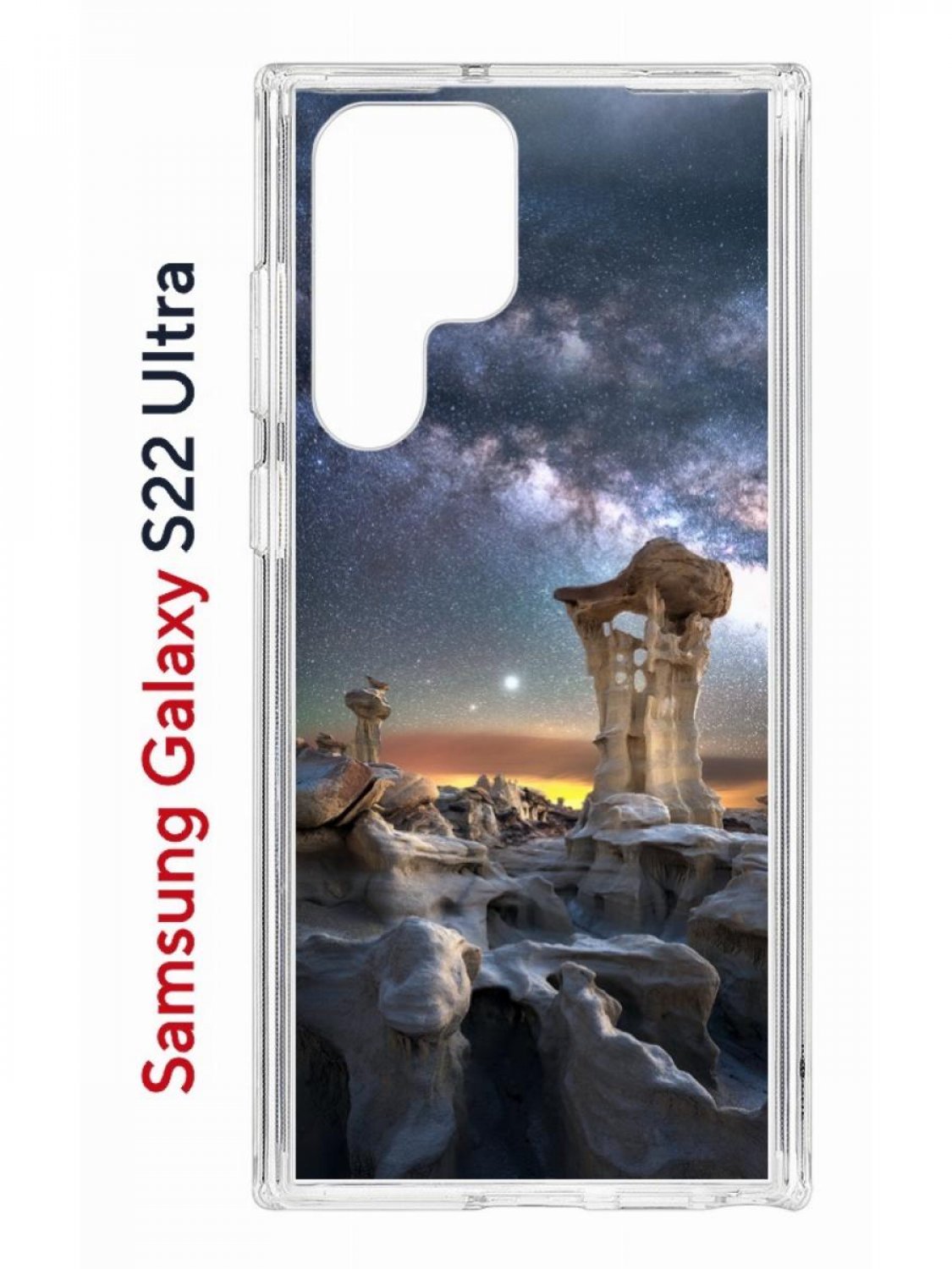 Чехол на Samsung S22 Ultra Kruche Print Млечный путь,противоударный бампер с принтом