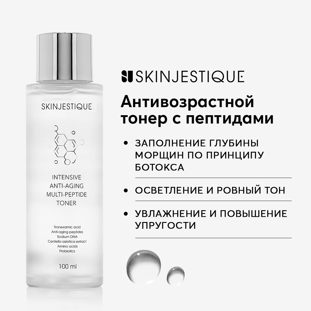 Тонер Skinjestique антивозрастной с пептидами Anti Aging Multi Peptide