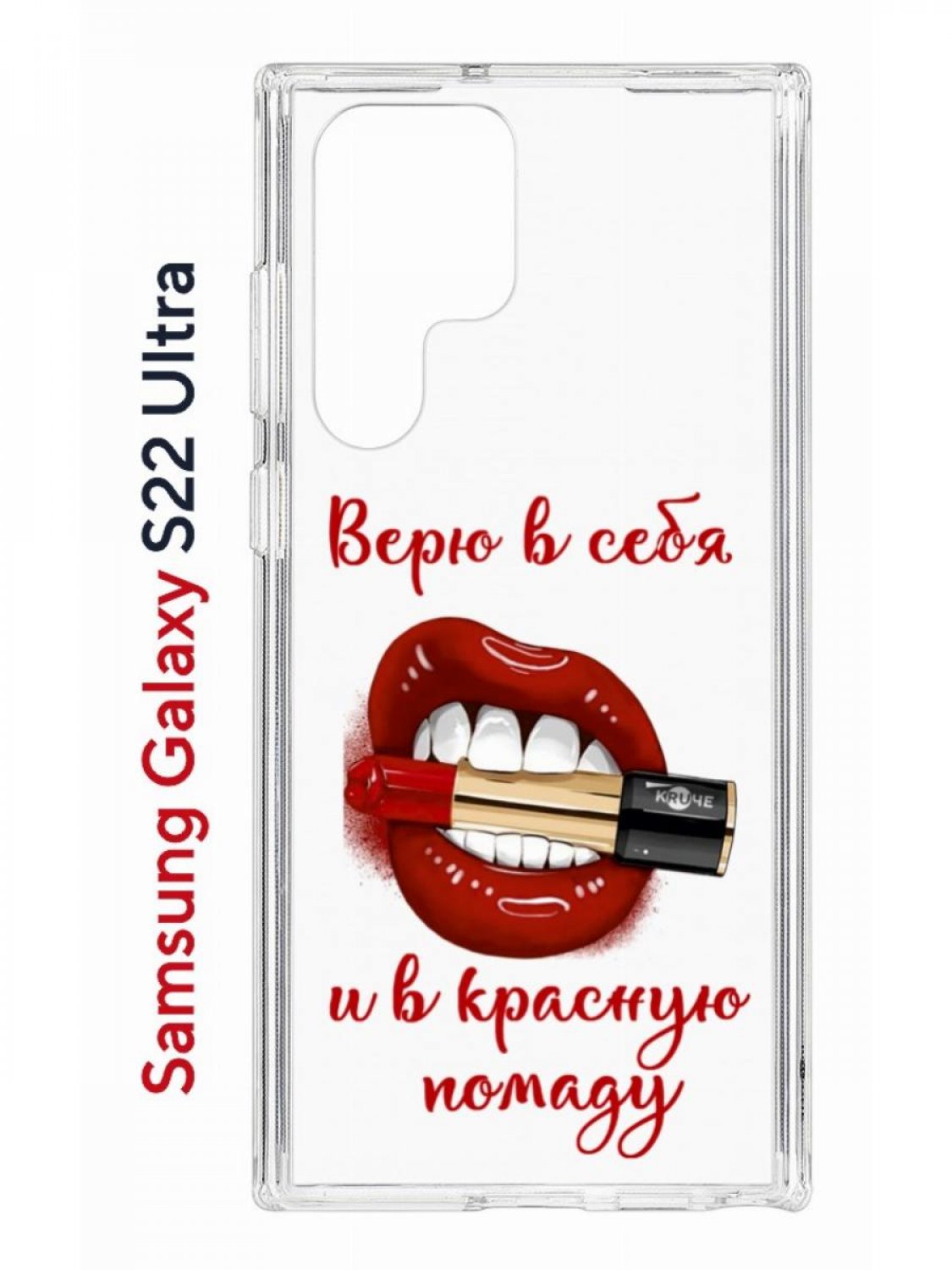 фото Чехол на samsung s22 ultra kruche print red lipstick,противоударный бампер с принтом кruче