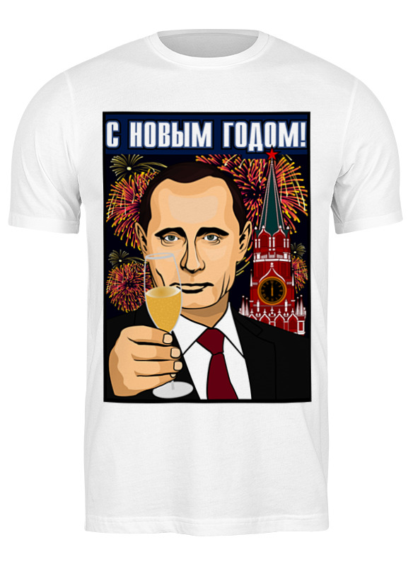 

Футболка мужская Printio С новым годом! белая XL, Белый, С новым годом!