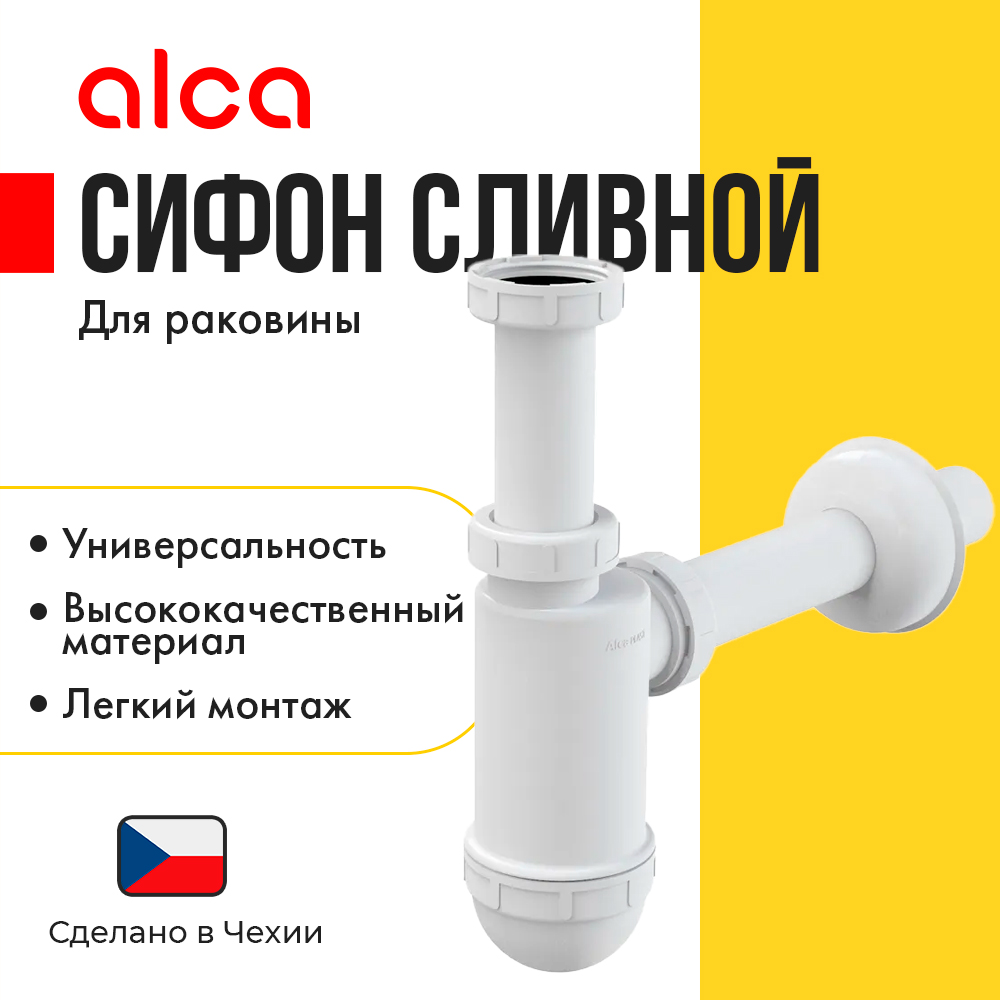 Сифон для раковины AlcaPlast A430