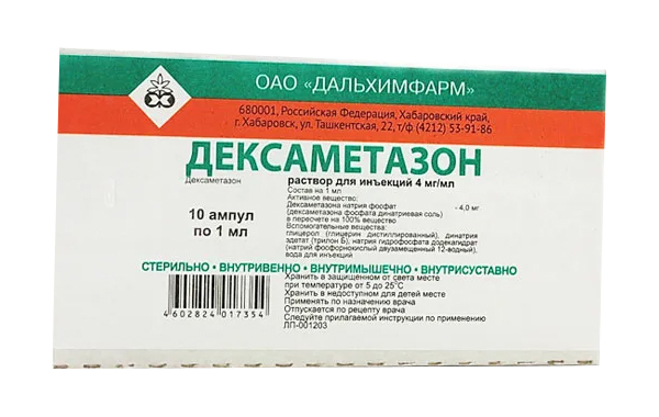 

Дексаметазон раствор для инъекций 4 мг/мл ампулы 1 мл 10 шт.