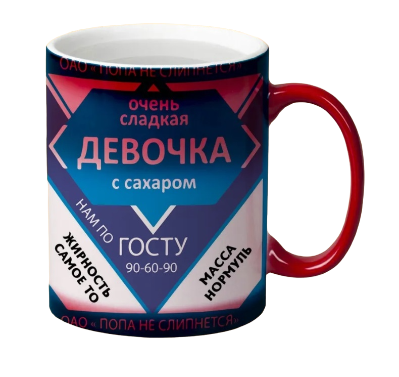 

Кружка CoolPodarok Девочка с сахаром