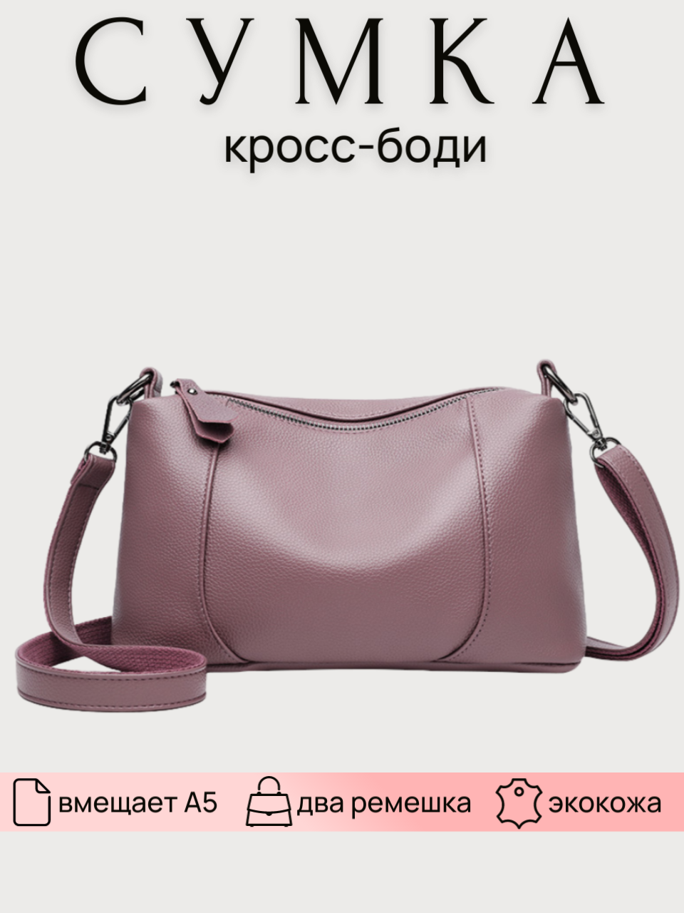 

Сумка кросс-боди женская M01232003-04 розовая, Розовый, M01232003-04