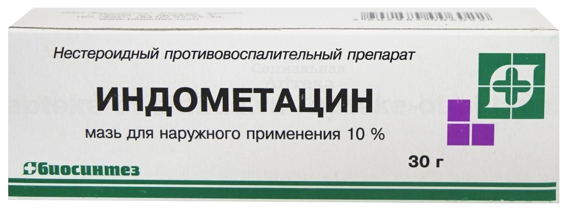 Купить Индометацин-Биосинтез мазь для наружного применения 10% 30 г, Россия