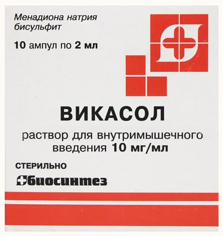 

Викасол раствор для в/м введения 1% ампулы 2 мл 10 шт.