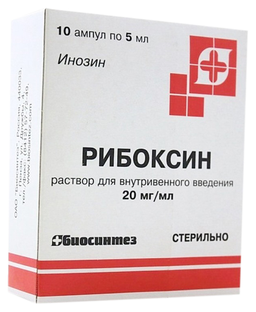 Купить Рибоксин раствор д/в/в введения 2% ампулы 5 мл 10 шт., Биосинтез, Россия