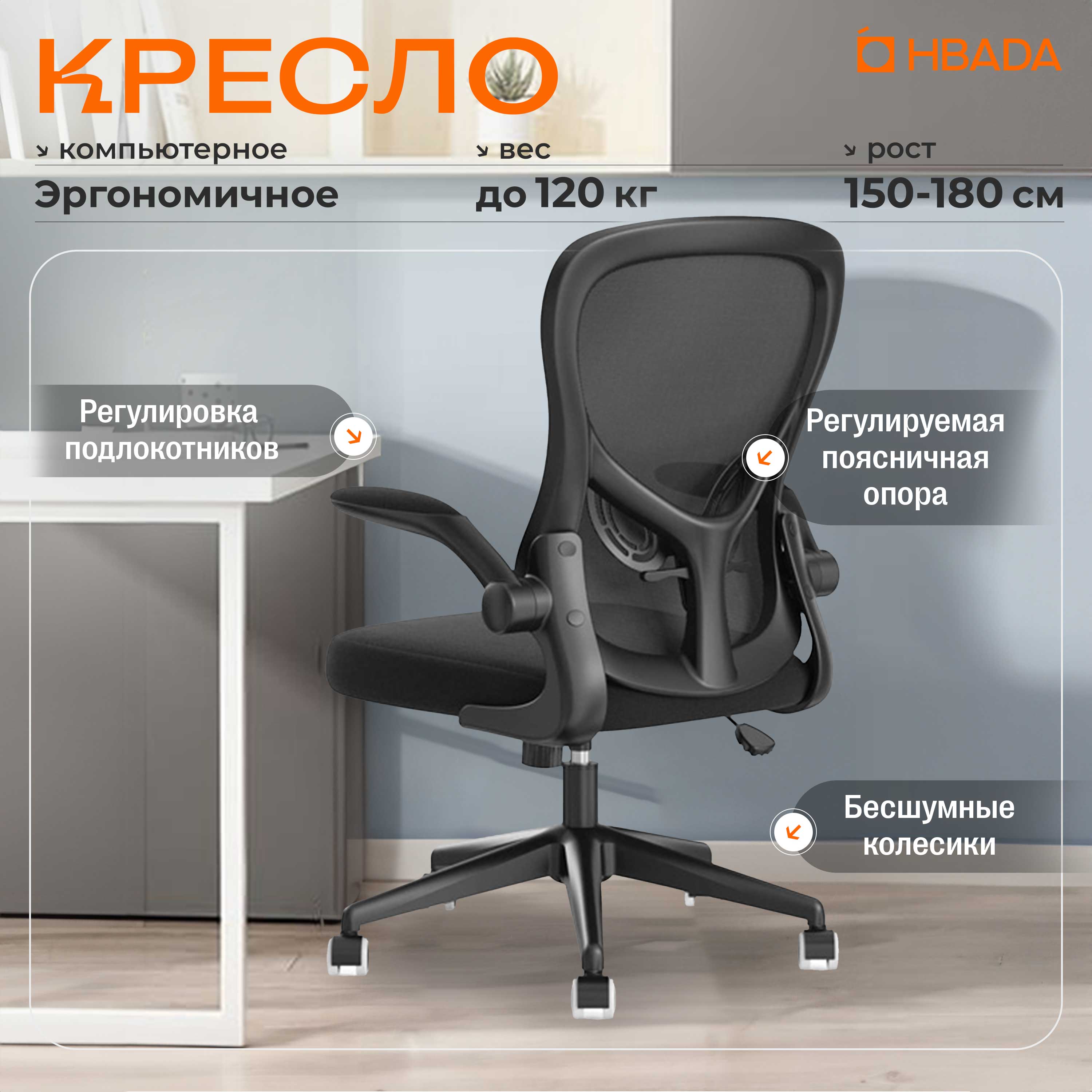 Компьютерное кресло HBada Ergonomic Double Waist HDNY163BM