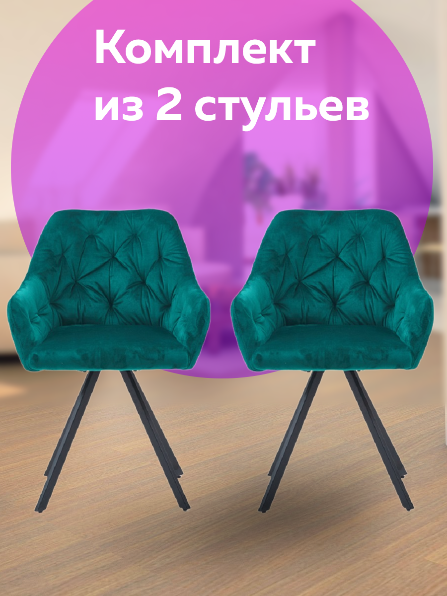 

Комплект кресел Domtwo 566 зеленый, 566