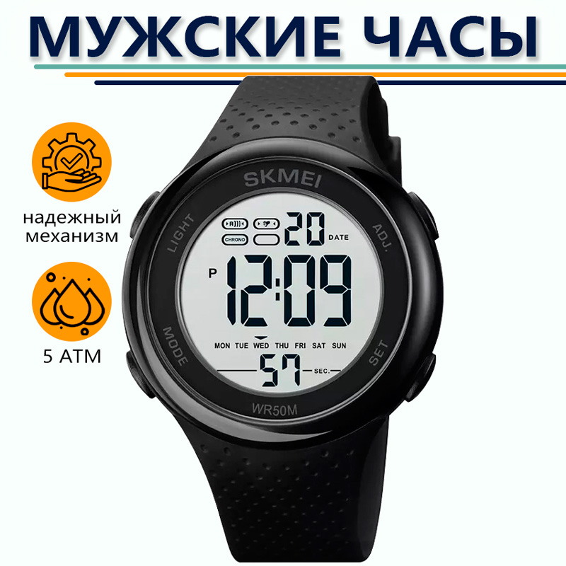

Наручные часы мужские SKMEI 18560 черные, 18560