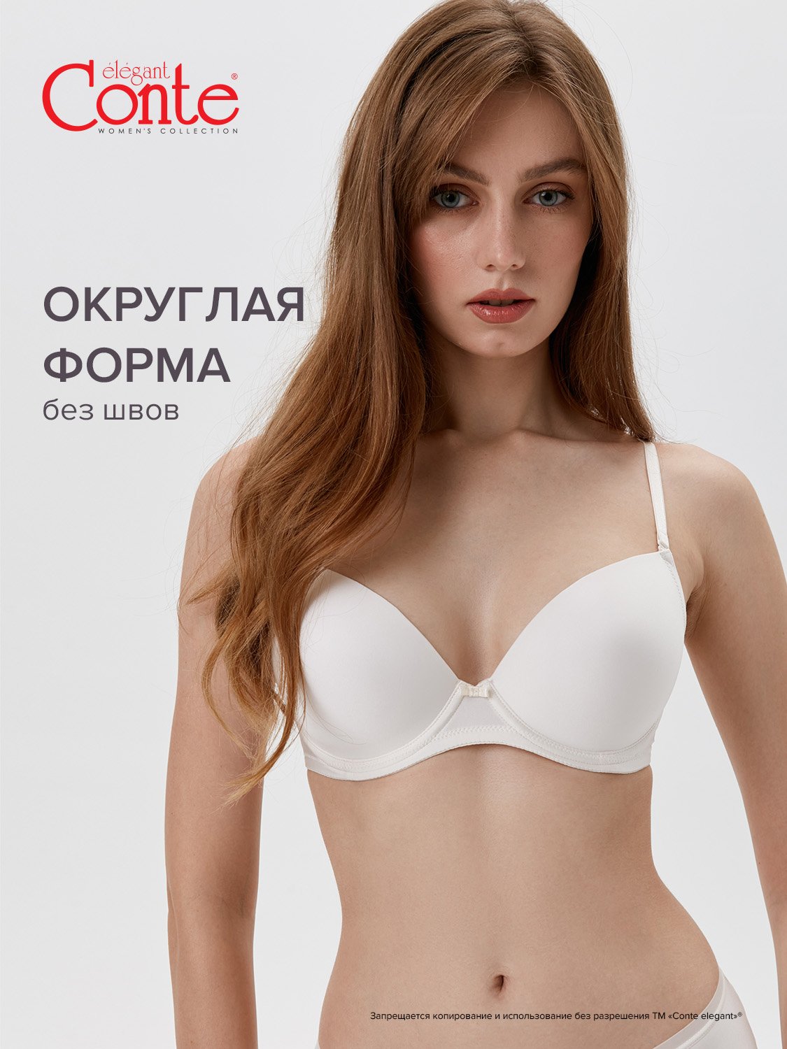 

Бюстгальтер женский Conte Day by Day RB1003 белый 70C, Day by Day RB1003