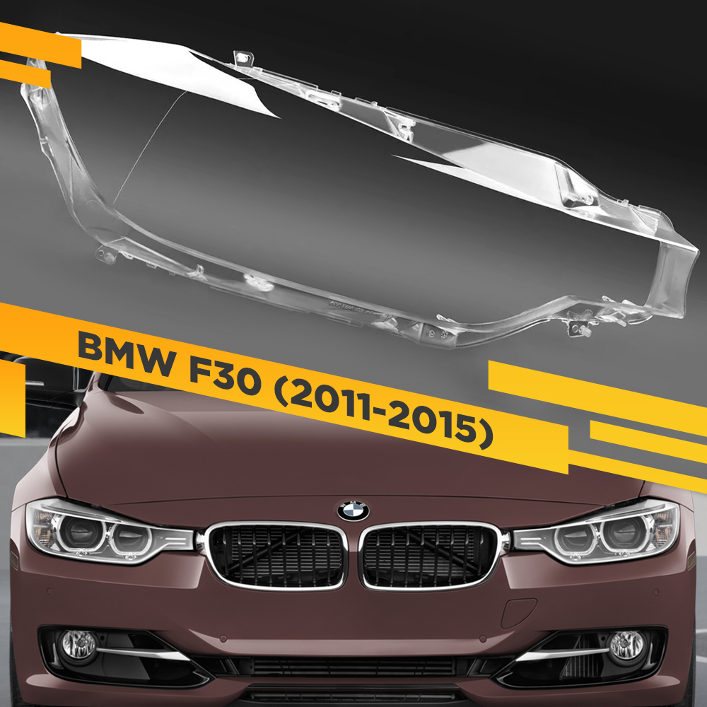 

Стекло для фары BMW 3 F30 (2011-2015) Правое VDF F35LK-12R