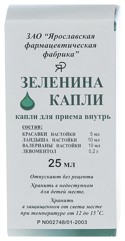 фото Зеленина капли 25 мл ярославская фармацевтическая фабрика