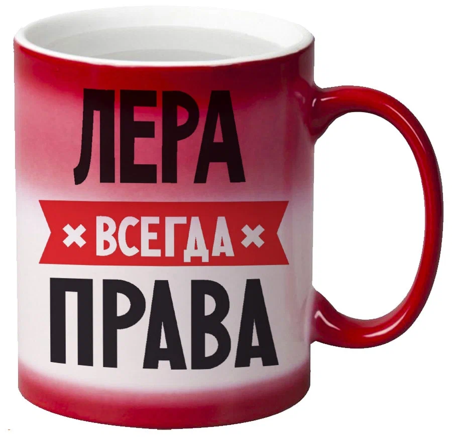 

Кружка CoolPodarok ЛЕРА всегда права