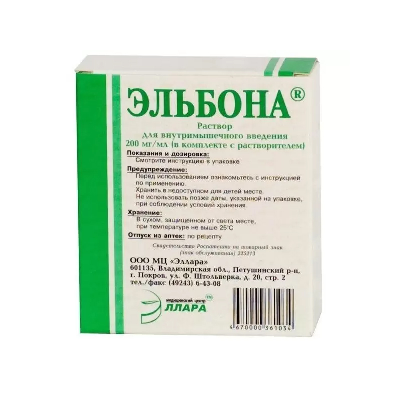 Эльбона раствор для в/м введения 200 мг/2 мл ампулы 2 мл 6 шт. + растворитель