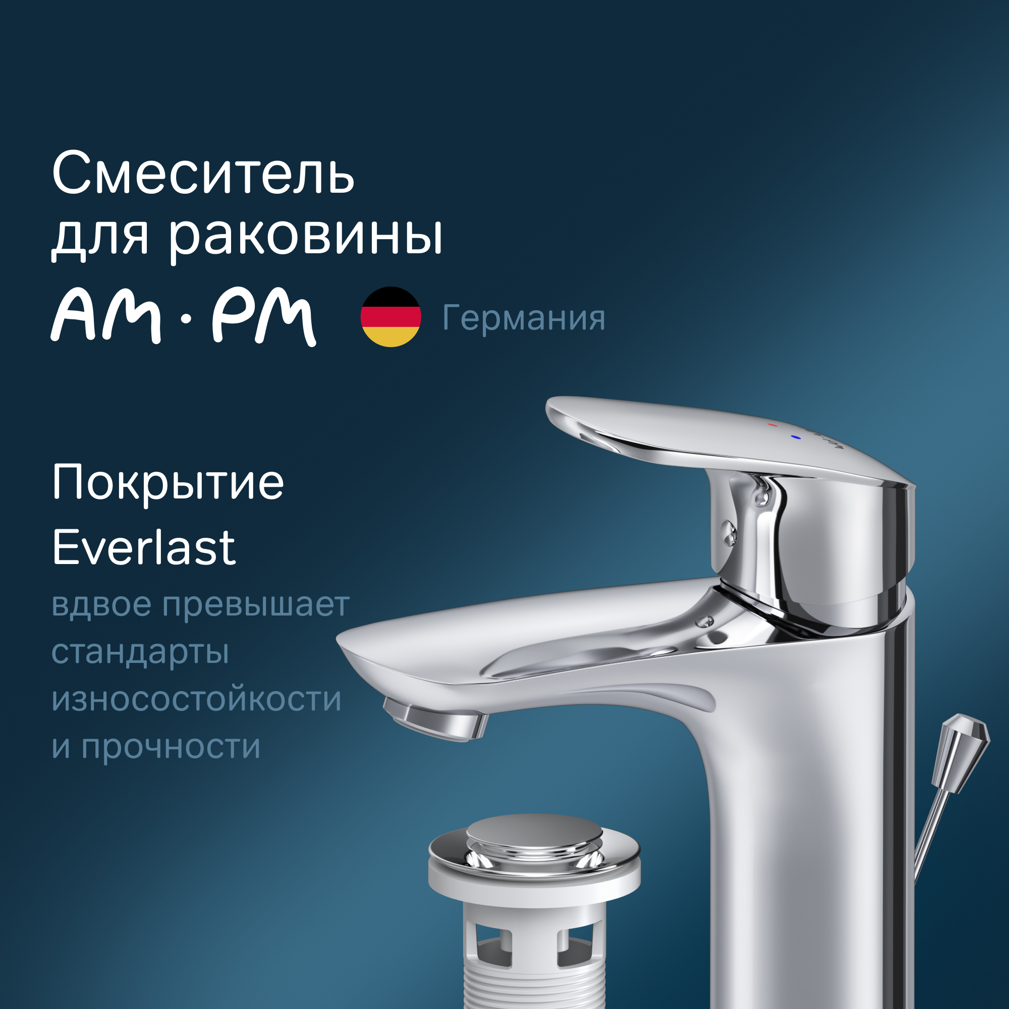 

Am.Pm Like F8092116 хром, Серебристый, F8092