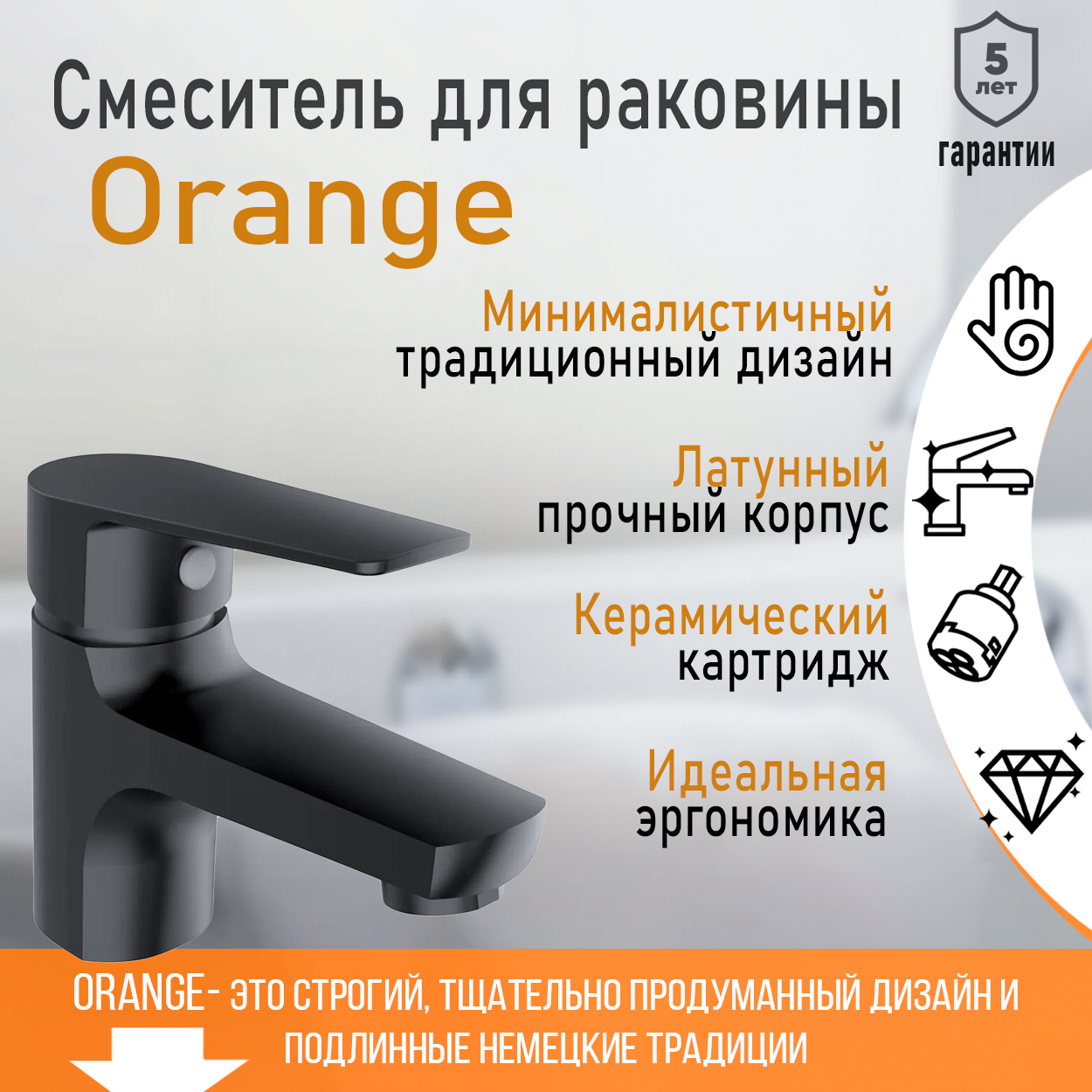 фото Смеситель для раковины в ванную однорычажный orange loop m26-021b цвет черный