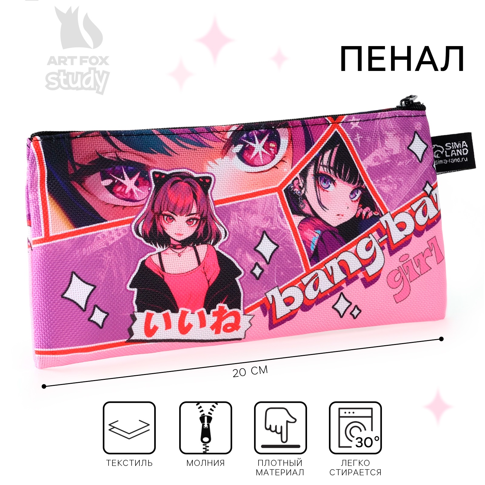 

Пенал школьный ArtFox STUDY Grl аниме 20 х 8 см, Grl аниме