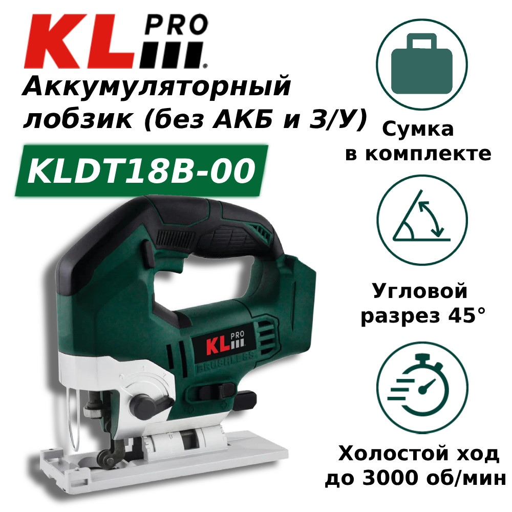 фото Лобзик бесщеточный klpro kldt18b-00 (18 в) без зу и акб