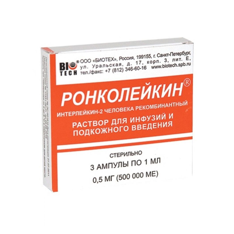 фото Ронколейкин раствор для инфузий и п/кож. введения 500000 ме ампулы 1 мл 3 шт. биотех нпк