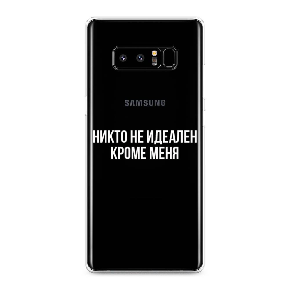 

Чехол Awog на Samsung Galaxy Note 8 "Никто не идеален кроме меня", Серый;прозрачный;белый, 25250-6