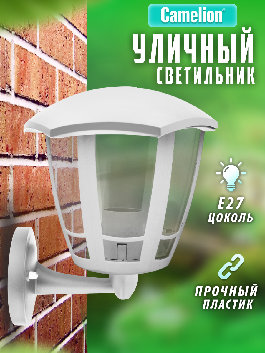 

Садовый светильник Camelion Дели 1 пластиковый 315016, Дели 1