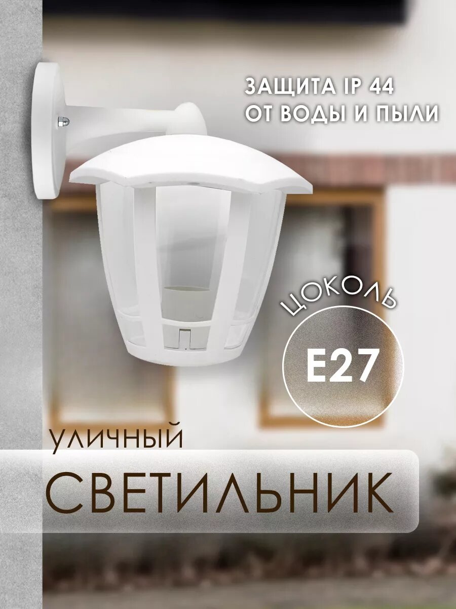 

Садовый светильник Camelion Дели 3 пластиковый 315020, Дели 3
