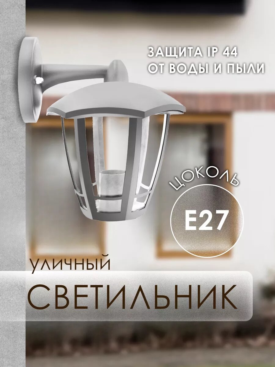 

Садовый светильник Camelion Дели 3 пластиковый 315021, Дели 3