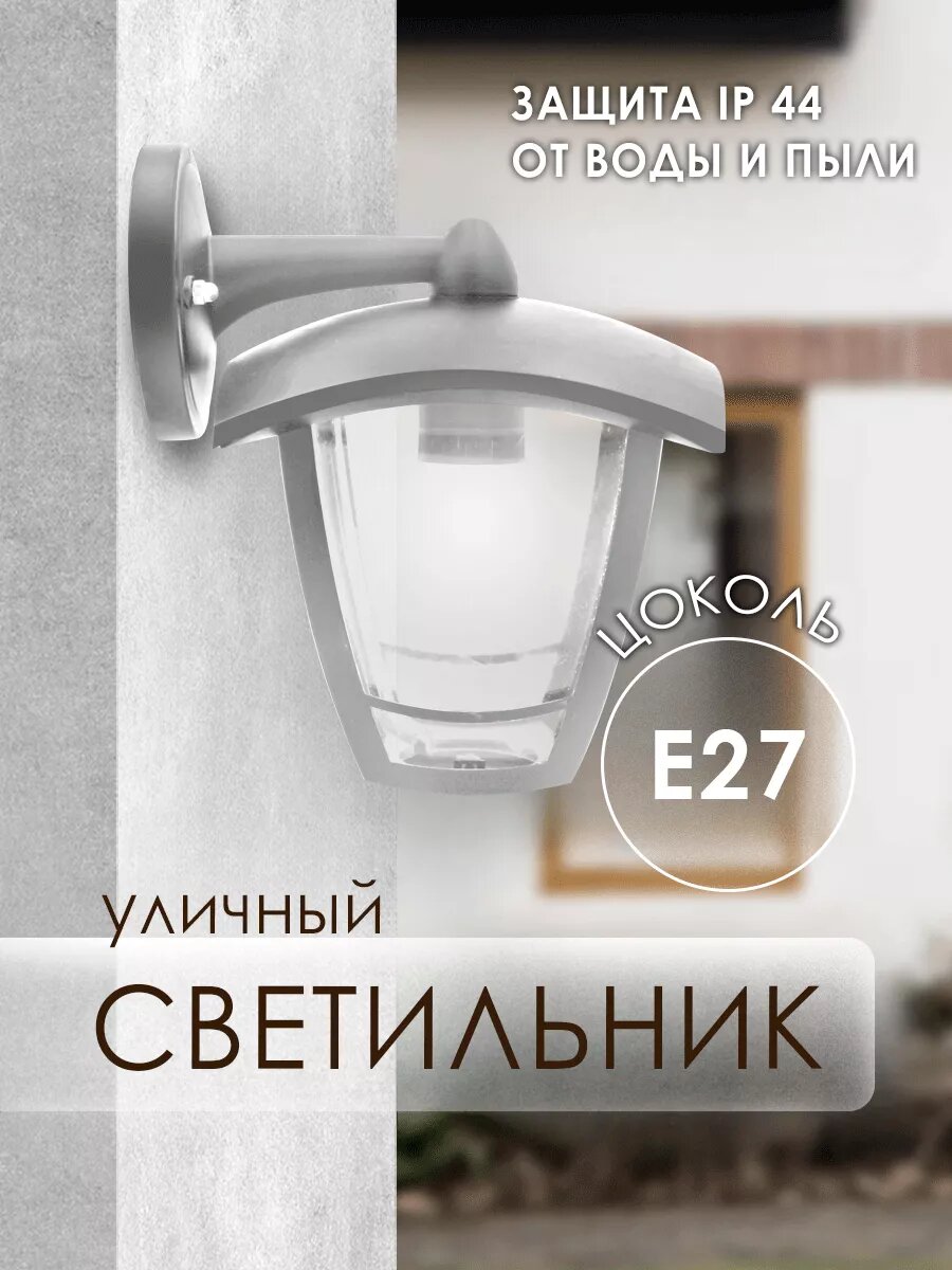 

Садовый светильник Camelion Дели 2 пластиковый 315033, Дели 2