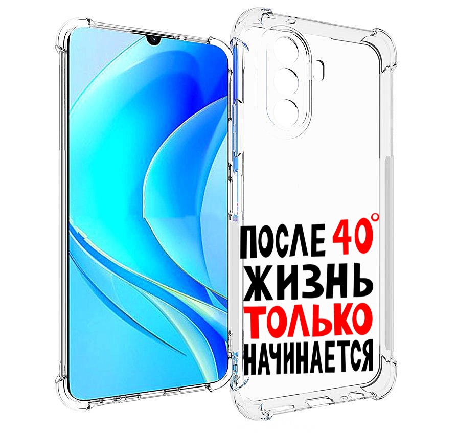 

Чехол MyPads после 40 жизнь начинается для Huawei Nova Y70 / Nova Y70 Plus (MGA-LX9N), Прозрачный, Tocco