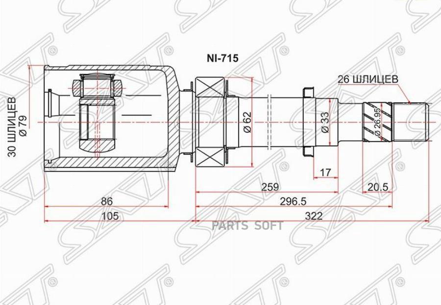 

SAT Шрус внутренний RH NISSAN QASQAI J10 HR16 06-13