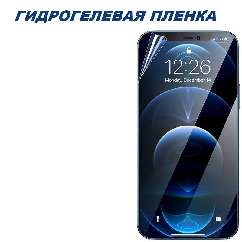 

Гидрогелевая защитная пленка для Huawei P40 Lite, Huawei P40 Lite