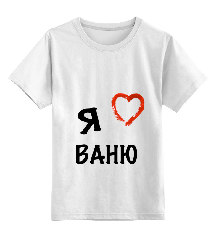 

Детская футболка классическая унисекс, Белый, 0000000800901