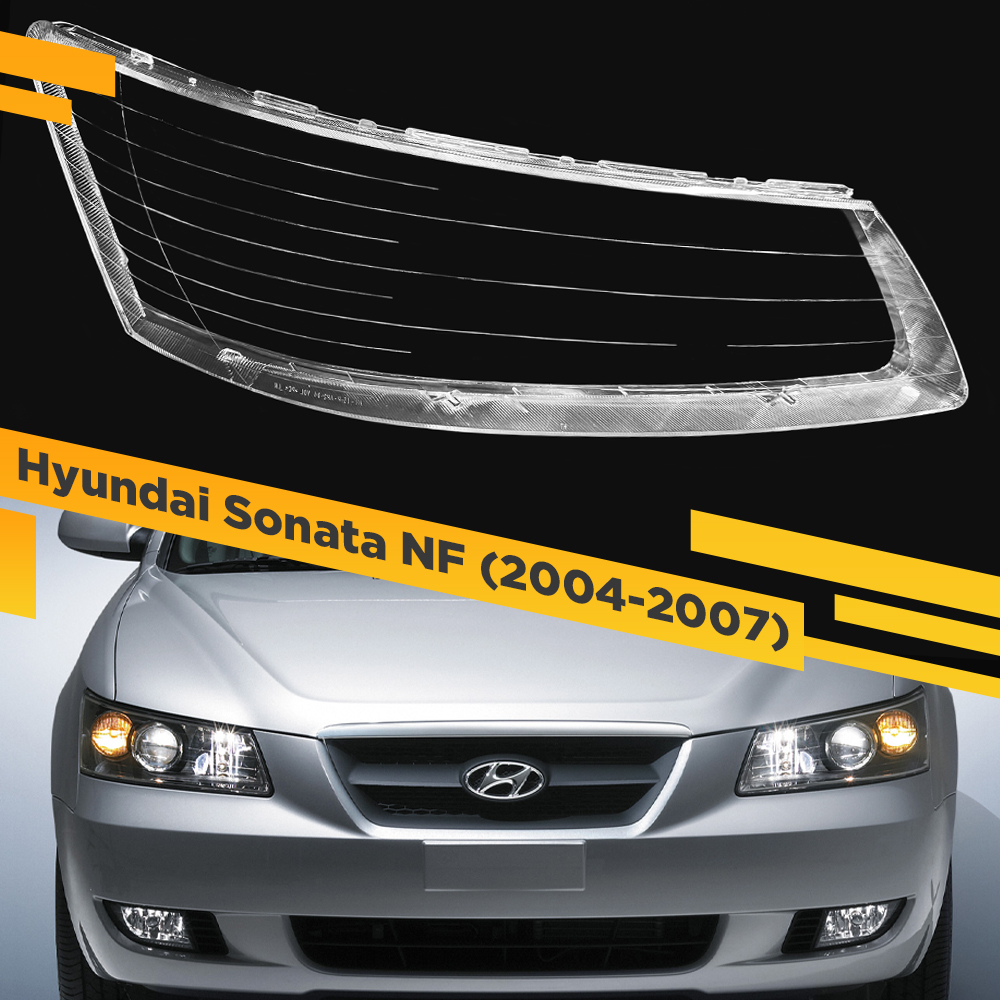 

Стекло для фары Hyundai Sonata NF (2004-2007) Правое VDF Sonata-06R
