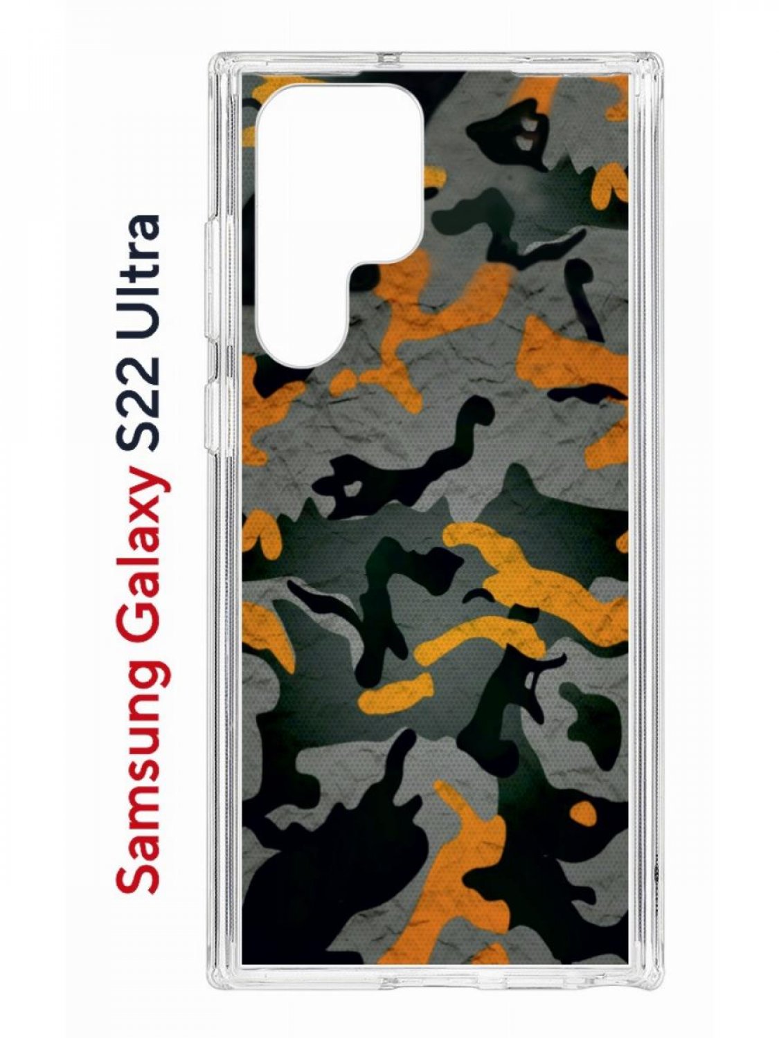 Чехол на Samsung Galaxy S22 Ultra Kruche Print Камуфляж,противоударный бампер с принтом