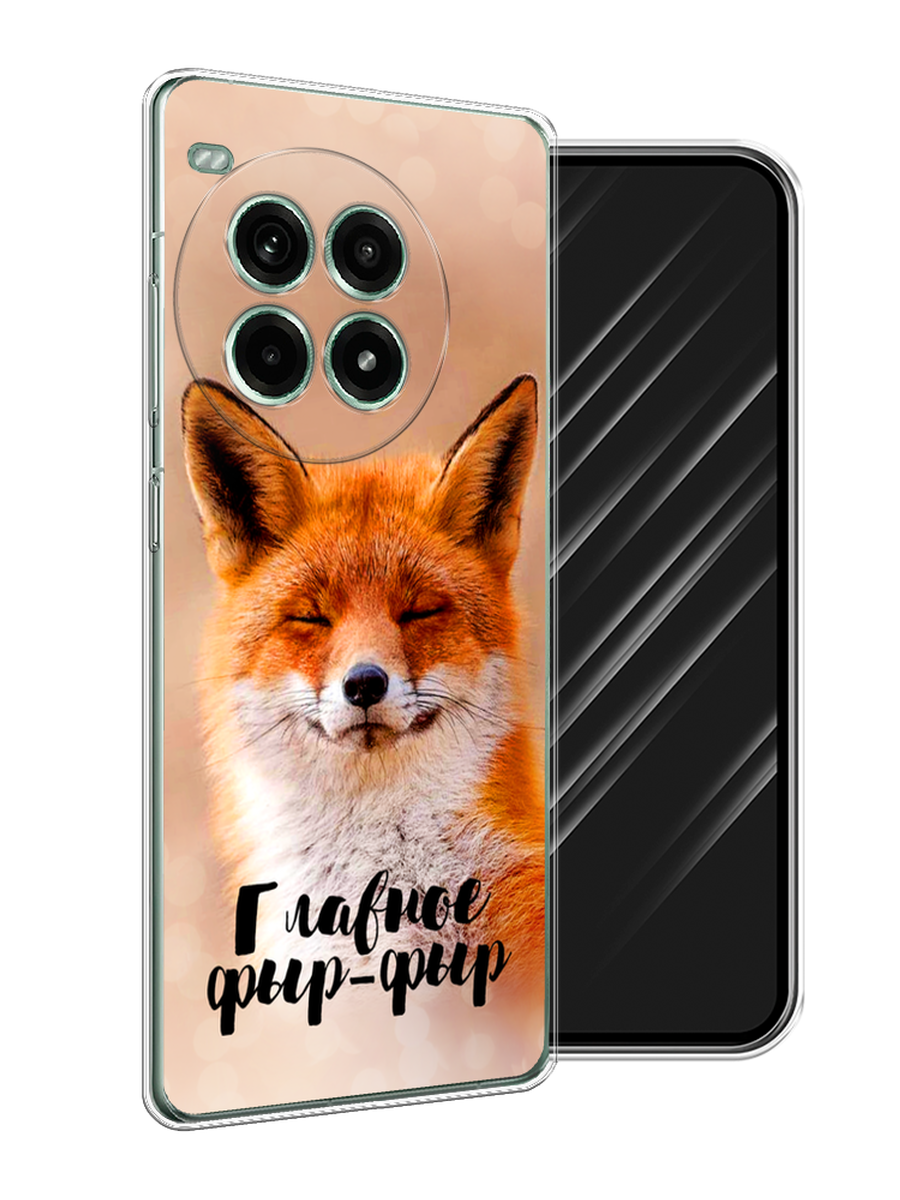 

Чехол Awog на OnePlus Ace 3 Pro "Главное фыр-фыр", Бежевый;белый;оранжевый, 155150-1